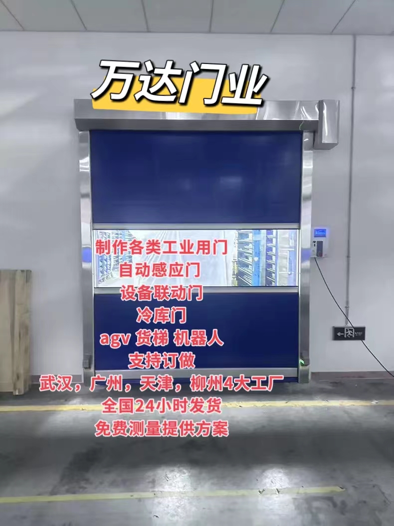 靖西货梯联动PVC快速门