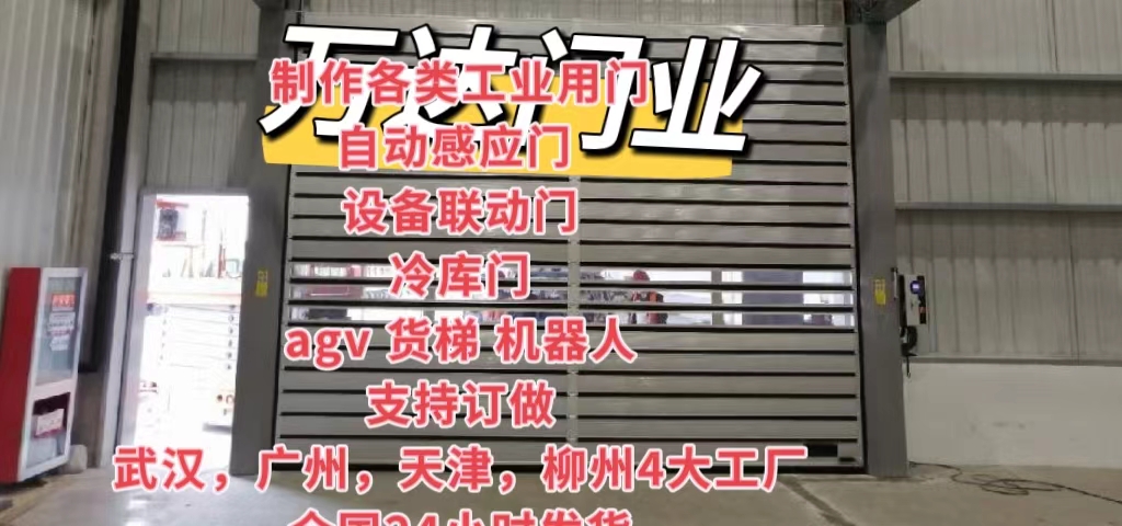 靖西防爆电动卷帘门（镀锌）